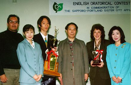 Sapporo-Portland Speech Contest 1995