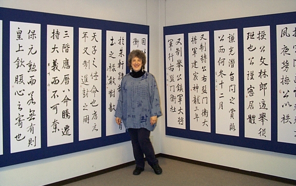 Calligraphy Exhibit 2004